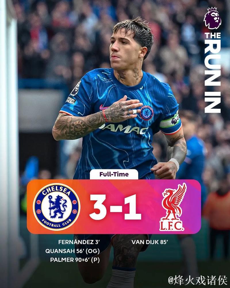 恩佐：切尔西是英超和欧冠争冠热门；期待阿根廷保持强势