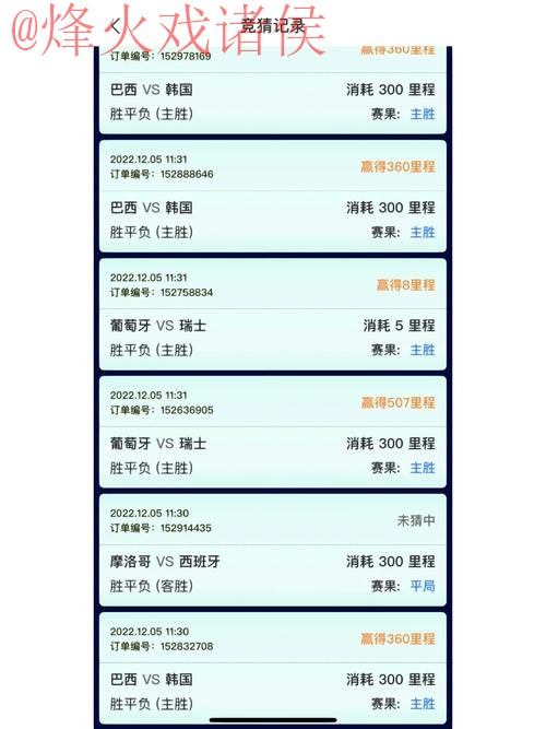 世界杯竞猜安卓