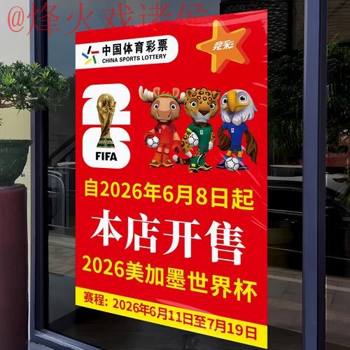 2026世界杯竞猜苹果入口地址