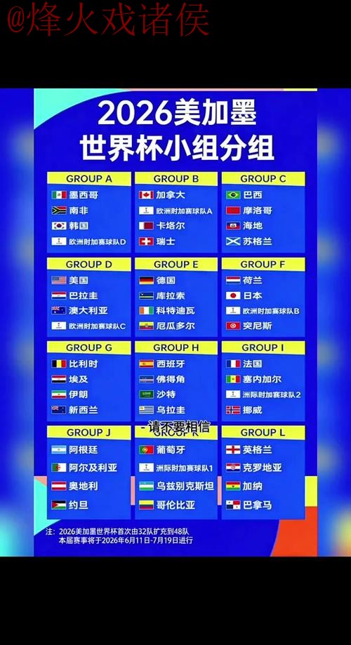 2026世界杯外围网站最佳