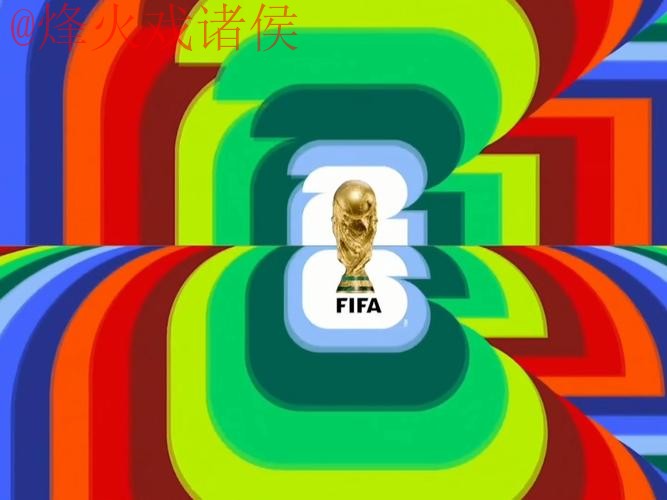 2026世界杯直播网站热门