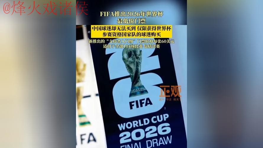 2026世界杯买球入口官方 2026世界杯买球入口官方