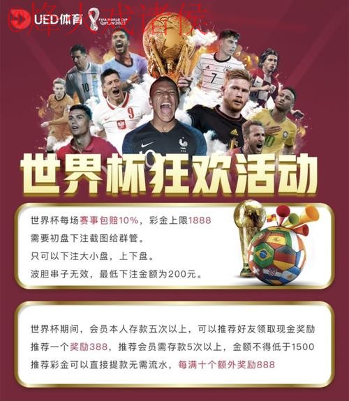 世界杯竞猜网站热门